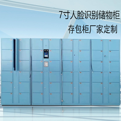 廣州市東莞市智能聯網一卡通IC/ID卡寄存柜定制廠家與存包柜解決方案