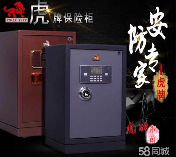 虎牌保險柜售后維修服務指南 快速解決故障保障財產(chǎn)安全